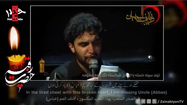 الهی بمیرم برای تو نازنین من دلبر بابا - علیمی | English Urdu Arabic Subtitles