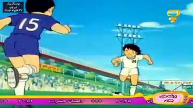 دانلود کارتون فوتبالیست ها سری دوم قسمت 19 - دوبله فارسی