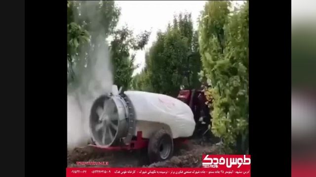 سمپاش توربو باغی توربین باغی طوس فدک 05132464150
