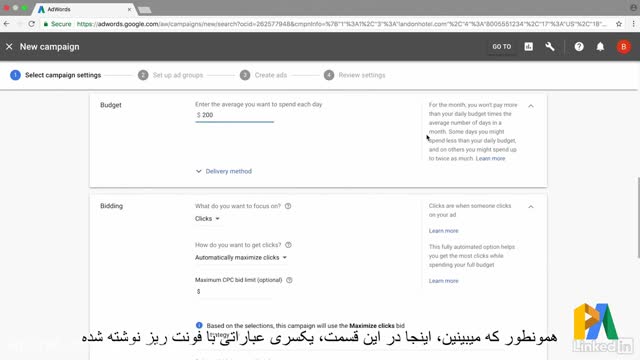 راهنمای تنظیم بودجه در گوگل ادز – ویدیوی 25