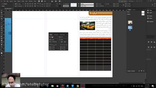 آموزش ادوبی ایندیزاین (Adobe InDesign 2017) - قسمت 17 - طراحی بروشور بخش 7