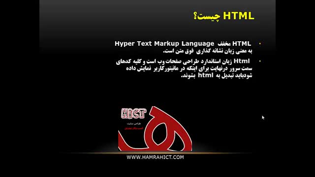 آموزش html | بررسی لزوم یادگیری زبان نشانه گذاری html و سرفصل های دوره رایگان