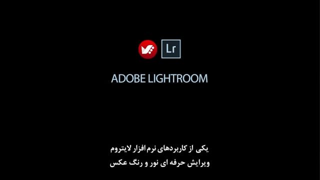 lightroom 1 