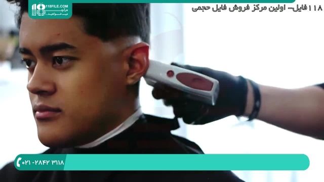 فیلم آموزش آرایشگری مردانه حرفه ای