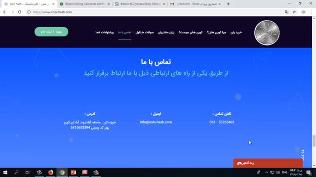 کوین هش معتبر ترین سایت استخراج بیت کوین در ایران