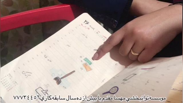 پارت 144 - بهترین کلینیک توانبخشی تهران - توانبخشی مهسا مقدم