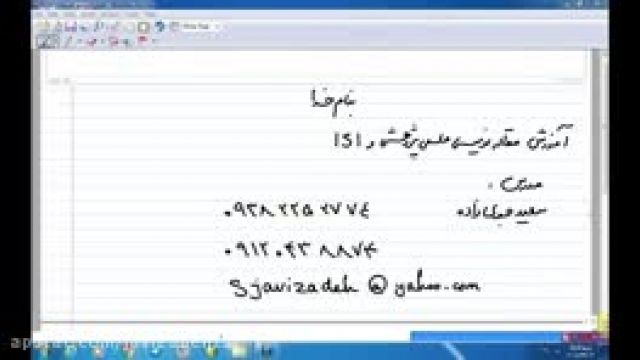 آموزش مقاله نویسی ISI-سعید جوی زاده -37