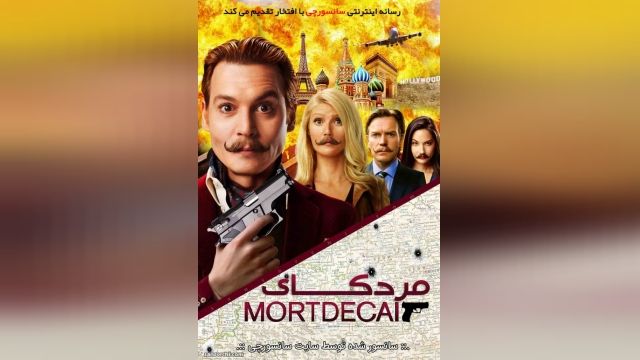 دانلود فیلم مردکای Mortdecai 2015 دوبله فارسی
