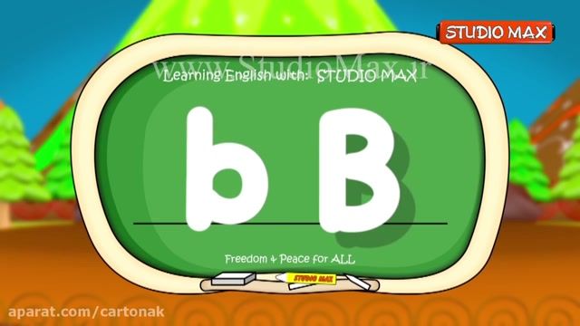 آموزش زبان انگلیسی کودکان - قسمت سوم - حرف B ( باغ وحش الفبای انگلیسی ABC ZOO )
