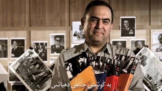 تاریخ شفاهی ایران