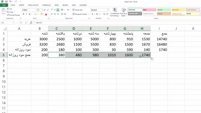 آموزش کامل نرم افزار اکسل (Excel) - درس 7 -  کامنت (Comment)