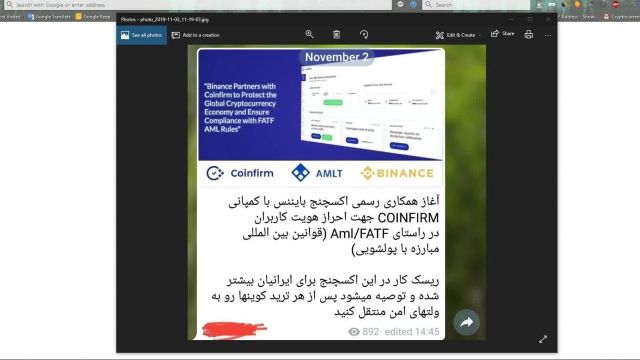 افشای پشت پرده همکاری صرافی بایینس و استارت آپ CoinFirm + اقدامات لازم ایرانی ها