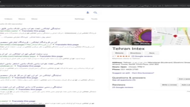 اینتکس ایران