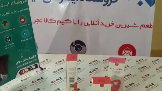 کرم ضد لک و چروک روغن شتر مرغ REULAKU کیم کالا 09120750932