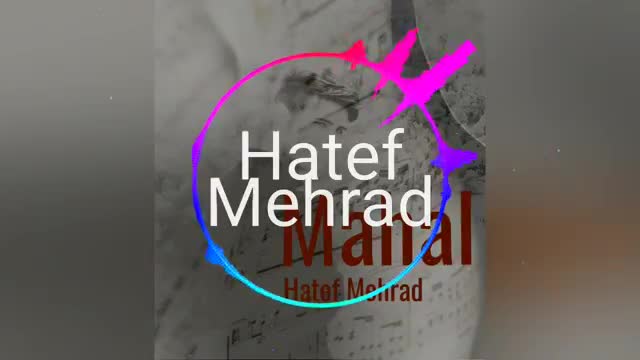 آهنگ جدید هاتف مهراد به اسم ''محال''