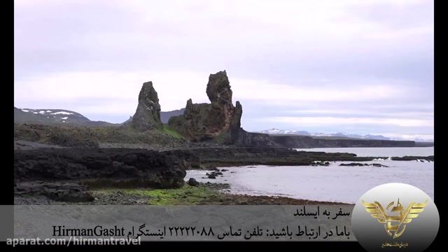 سفر به ایسلند باآژانس خدمات مسافرتی و گردشگری هرمان گشت کبیر 