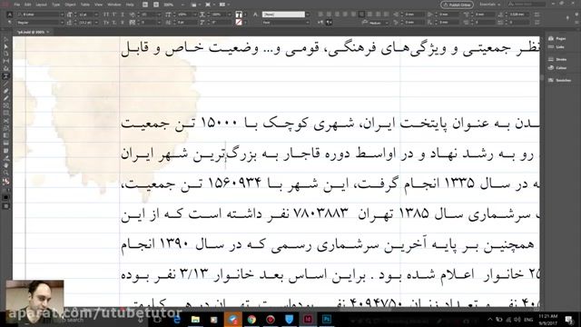 آموزش ادوبی ایندیزاین (Adobe InDesign 2017) - قسمت 9 - آشنایی با فاصله ها