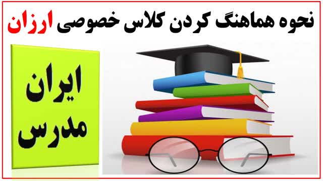 تدریس خصوصی ارزان قیمت در تهران و کرج
