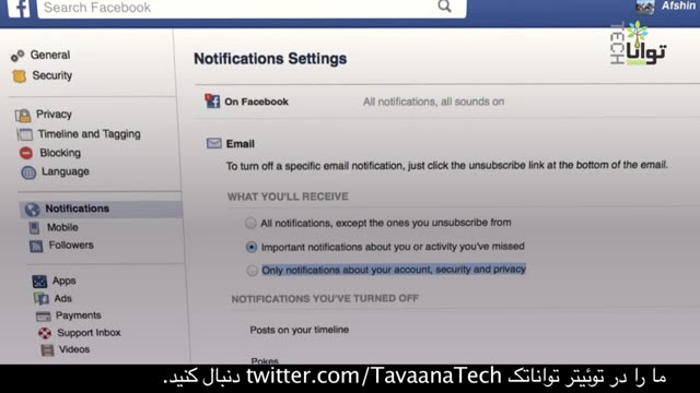 آموزش تنظیمات فیسبوک - بخش 5 - اعلان (notification) در فیس بوک و مدیریت آنها