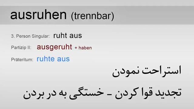 آموزش واژه های آلمانی به فارسی(قسمت 211)