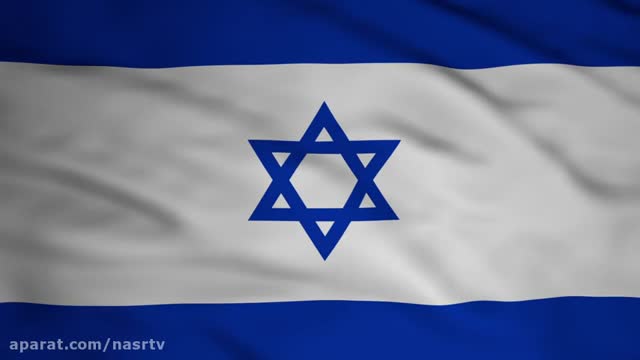 یک یادآوری برای اسراییل
