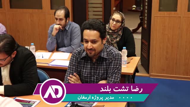 آموزش مدیریت کاربردی در ایران