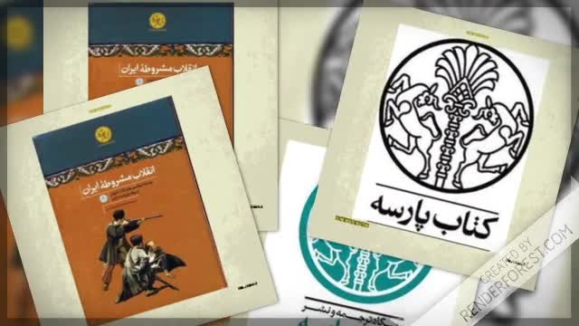 تاریخ انقلاب مشروطه در ایران
