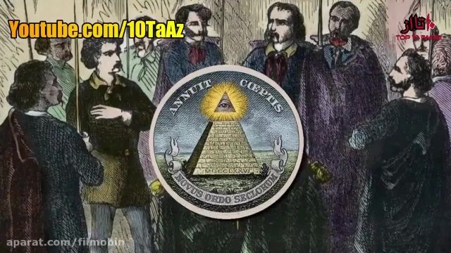 10 دانستنی وحشتناک درباره ایلومیناتی  Illuminati
