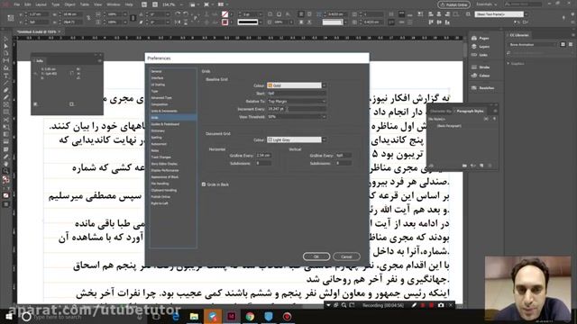آموزش ادوبی ایندیزاین (Adobe InDesign 2017)- قسمت 25 - آشنایی با خط کرسی