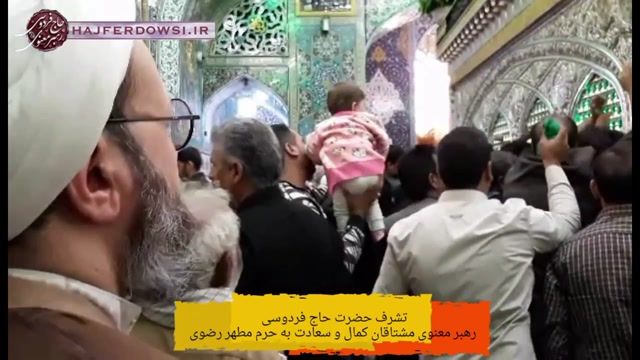 شهی که خاک طوس از او آمده محترم تویی