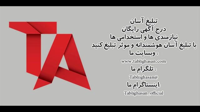 تبلیغ آسان-معرفی 5 آگهی وب سایت-همرا با موزیک بی کلام و زیبا-ثبت آگهی رایگان