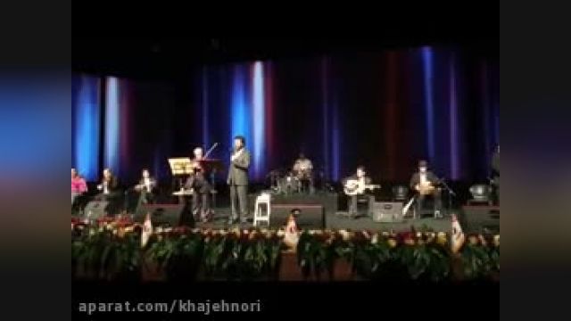 کنسرت استاد علیرضا افتخاری، ارکستر نوای ایران