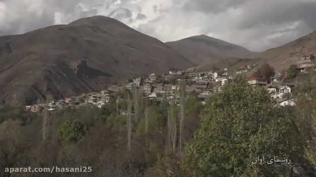روستای اوان - استان قزوین