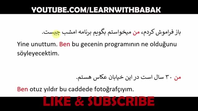 آموزش زبان ترکی استانبولی ازمبتدی تاپیشرفته - بخش54 - انواع ضمایر زبان ترکی