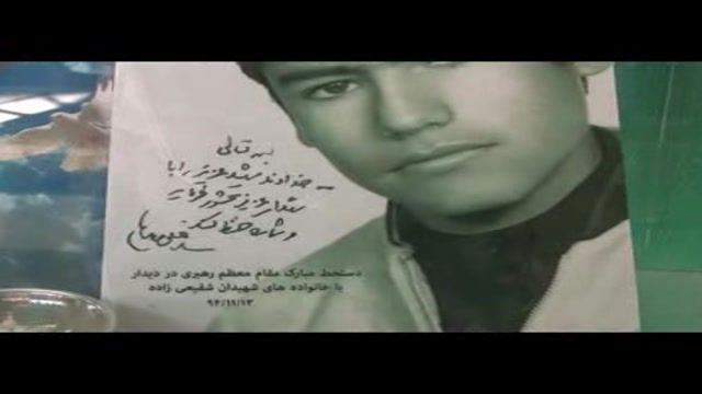 مستندشهید ابوطالب شفیعی زاده-2