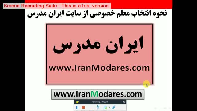 استاد و معلم تدریس خصوصی در سایت ایران مدرس