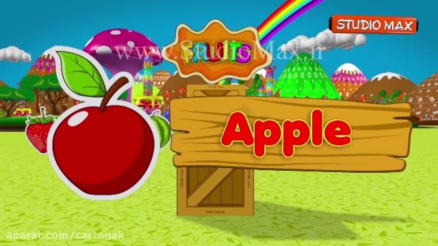 آموزش زبان انگلیسی کودکان -قسمت نوزدهم- میوه ها (باغ وحش الفبای انگلیسی ABC ZOO)