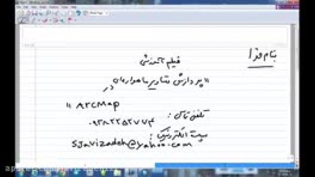پردازش تصاویر ماهواره ای -قسمت 25-سعید جوی زاده