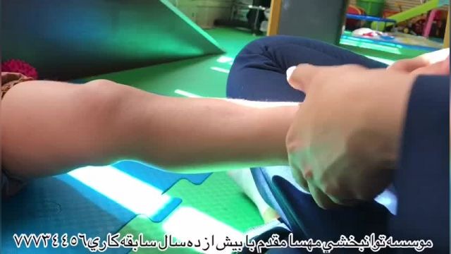 پارت 34 - بهترین کلینیک توانبخشی تهران - توانبخشی مهسا مقدم