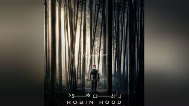 فیلم رابین هود 2018 + دوبله فارسی Robin Hood 2018