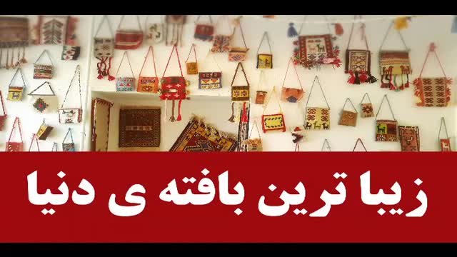 جاذبه ها و اماکن تاریخی و صنایع دستی جهانشهر یزد