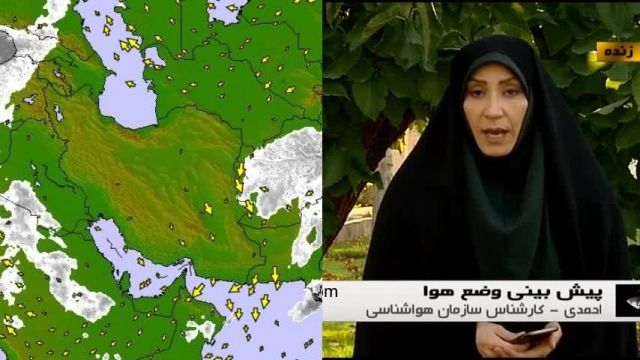 19 آبان ماه 98: گزارش کارشناس هواشناس خانم احمدی( پیشبینی وضعیت آب و هوا)