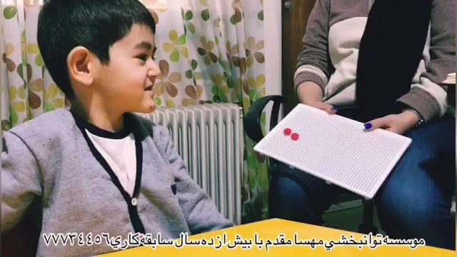 پارت 331 - بهترین کلینیک توانبخشی تهران - توانبخشی مهسا مقدم
