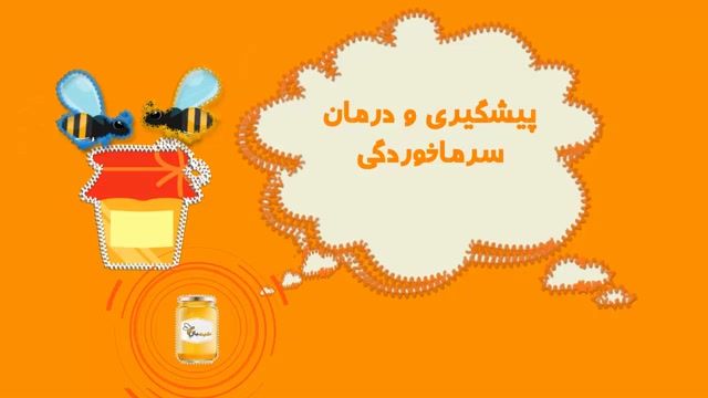 فواید عسل طبیعی برای بیمارهای عفونی 