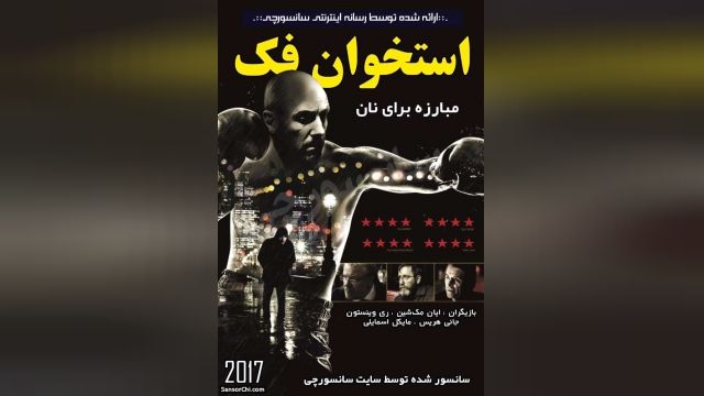 دانلود فیلم رزمی Jawbone 2017 استخوان فک 2017 + زیرنویس فارسی