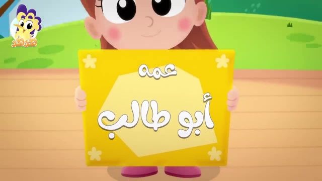 شعر شاد عربی برای کودکان ویژه پیامبر