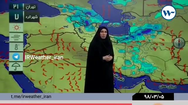 5 خرداد ماه 98:گزارش کارشناس هواشناسی خانم احمدی( پیشبینی وضعیت آب و هوا )