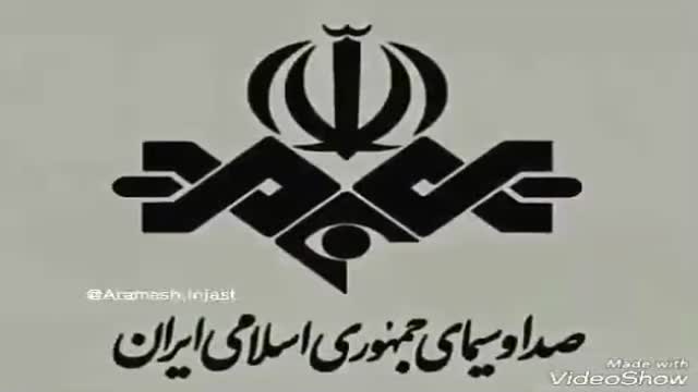 دانلود اولین سرود ملی جمهوری اسلامی ایران