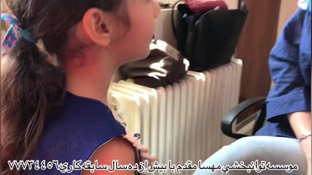 پارت 31 - بهترین کلینیک توانبخشی تهران - توانبخشی مهسا مقدم