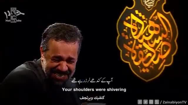دیشب تا صبح گریه کردی - محمود کریمی | English Urdu Arabic Subtitles